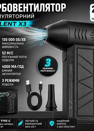 Аккумуляторный турбовентилятор fg turbo jet fan viollent x3 для продувки и очистки, портативный воздуходув
