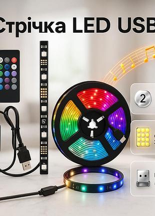 Одна стрічка led lamp 5м smd 5050 rgb led 2 м, світлодіодна стрічка в кімнаті, що гнуться ut-52