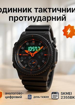 Водонепроницаемые наручные часы для мужчин skmei, часы для туризма спортивные армейские cy-30