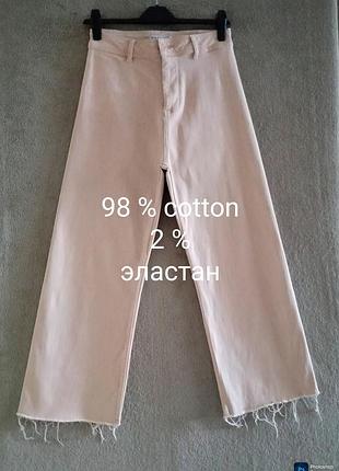 Primark.  бежевые брюки кюлоты. р. 12