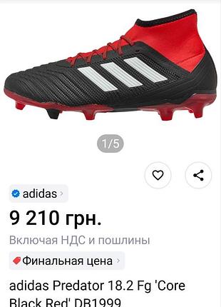 Футбольные бутсы adidas predator 18.3 fg р. 38,5-24,5 см.