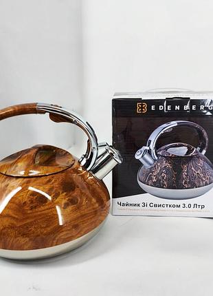 Чайник из нержавеющей стали с пищалкой edenberg eb-1959 3л, чайники со свистком заварочные чайники ls-38