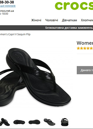Кроксы женские 40-41 шлепанцы вьетнамки capri v sequin черный