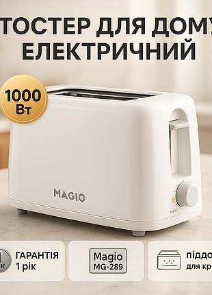 Тостер для жарки хлеба magio mg-289 650вт, тостер электрический бытовой для хлеба, хорошая тостерница tw-51