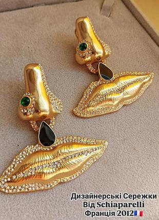 Винтажные серьги от schiaparelli, франция 2012