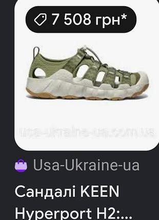 Мужские сандалии 9
