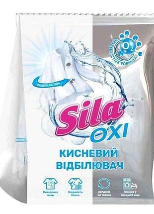 Відбілювач 450г для тканин oxi тм sila