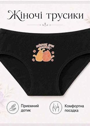 Труси жін. 1148 р.l чорний 1шт тм gerrikoll