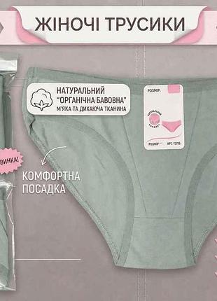 Трусы жен. y2315 р.l зеленый 1шт тм gerrikoll