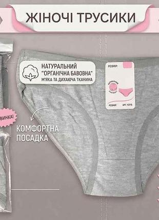 Труси жін. y2315 р.l сірий 1шт тм gerrikoll