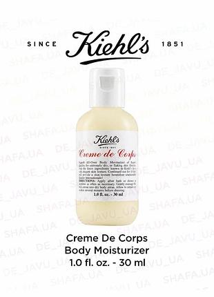 Зволожувальний лосьйон для тіла з маслом какао крем для тіла kiehl's creme de corps 30 мл