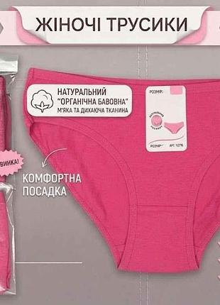 Труси жін. y2315 р.2xl рожевий 1шт тм gerrikoll