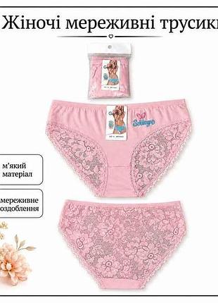 Труси жін. y0409 р.xl кораловий 1шт тм gerrikoll