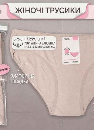 Труси жін. y2315 р.l бежевий 1шт тм gerrikoll