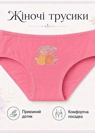 Труси жін. 1148 р.l темно-рожевий 1шт тм gerrikoll