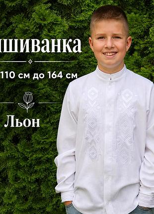 Вышиванка для мальчика лён (от 110 до 164), модные вышиванки подростковые в школу