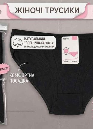 Труси жін. y2315 р.2xl чорний 1шт тм gerrikoll