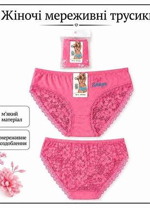 Труси жін. y0409 р.xl рожевий 1шт тм gerrikoll