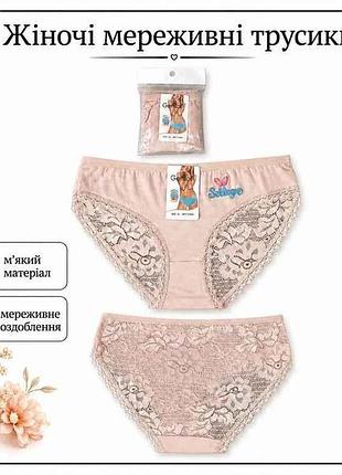 Труси жін. y0409 р.2xl бежевий 1шт тм gerrikoll