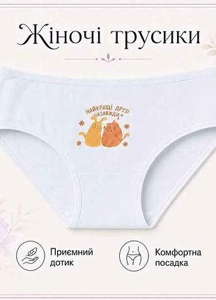Труси жін. 1148 р.l білий 1шт тм gerrikoll