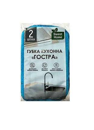 Губки кухонні 2шт гострі тм sweet home