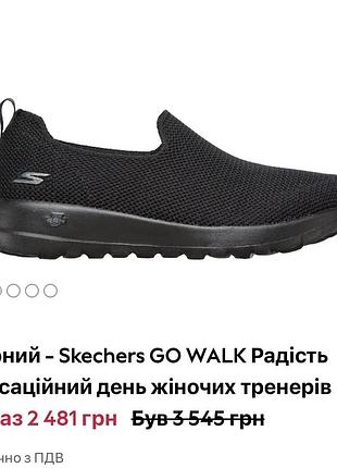 Skechers сліпони 36(23 см) goga max gowalk кросівки мокасини скечерс