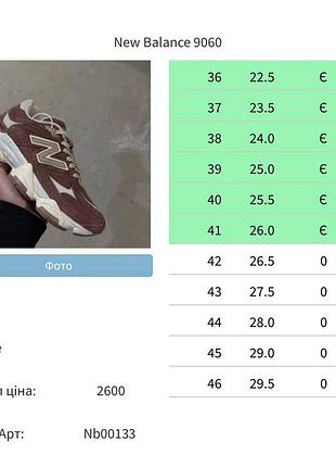 Balance 9060 premium