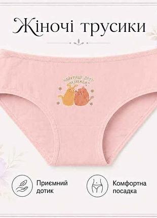 Труси жін. 1148 р.l рожевий 1шт тм gerrikoll