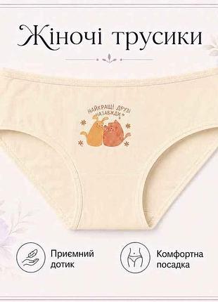 Труси жін. 1148 р.2xl бежевий 1шт тм gerrikoll