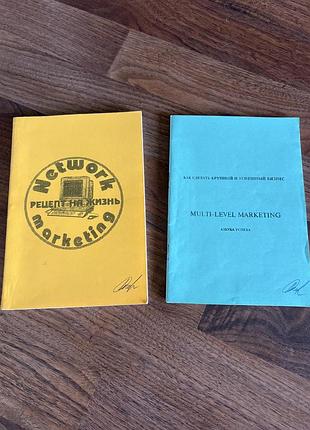 Нетворк маркетинг підручники мульти рівневий маркетинг бізнес