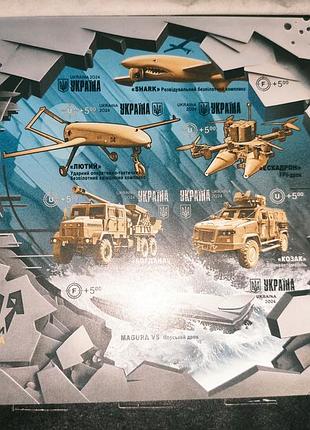 Максимальный полный набор марок укрпоштое оружие победы made in ua 25 ед. беззубцовка.