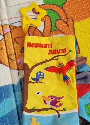 Игрушка книжечка-шуршалка