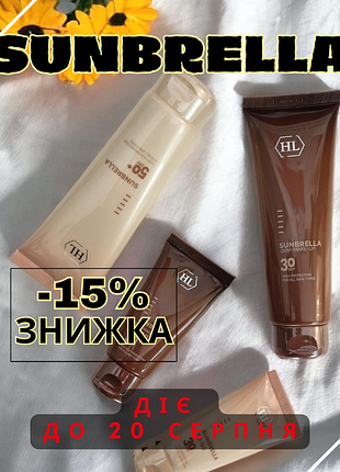 Holy land sunbrella demi make-up spf 30 (з тоном)☀️тонований сонцезахисний крем spf 30 холіленд