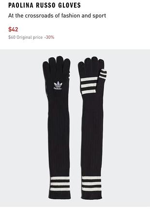 Трикотажні рукавички з колаборації adidas x paolina russo long gloves, розмір м.