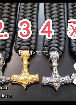 Браслет " молот тора" из паракорда
