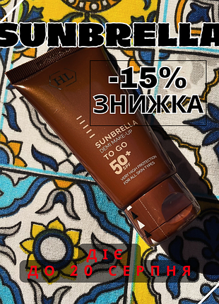 Holy land sunbrella demi make-up spf 50 с тоном - легкий солнцезащитный крем спф 50 холые ленд