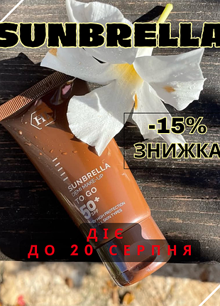 Holy land sunbrella demi make-up spf 50 (с тоном)☀️солнцезащитный крем с фактором spf 50+