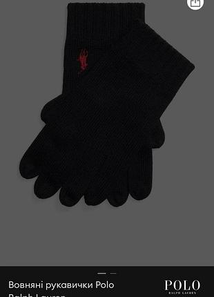Рукавиці ralph lauren