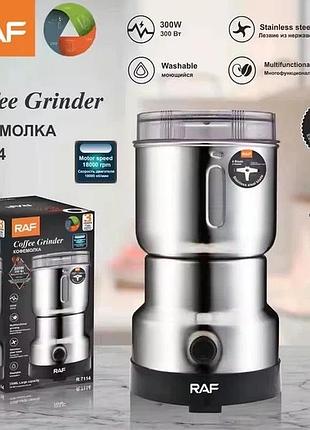 Кофемолка-чоппер raf r7114, 300 вт - измельчитель для кофе, специй и продуктов