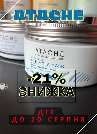 Atache mask green tea  ☘️ маска зелений чай атач бестселер  золушки відновлююча