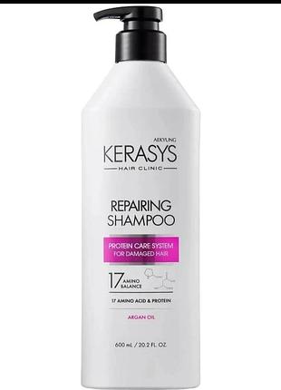 Шампунь kerasys hair clinic repairing shampoo восстанавливающий