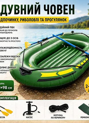 Надувная двухместная лодка jr-2200 / лодка надувная 2 х-местная +подушка, насос, весла 180/98см