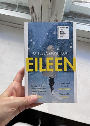 “eileen” ottessa moshfegh