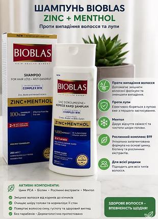 Bioblas - шампунь для чоловіків . 360 ml .
