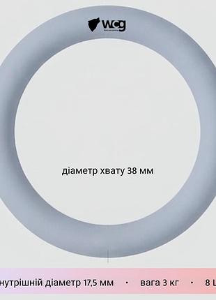 Утяжелитель-кольцо wcg ring 3 кг soft touch для фитнеса, пилатеса и тренировок, серый