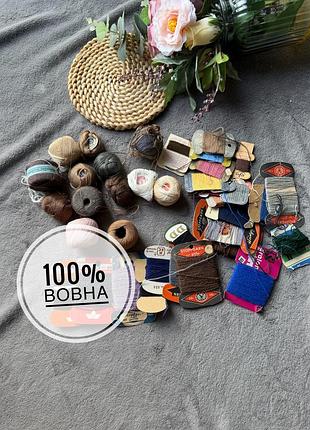 Вінтажні нитки з шерсті шерсть вовна набір вінтажних ниток для шиття, вишивки та рукоділля.