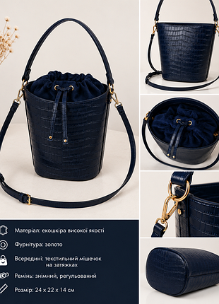 Стильна сумка-відро (bucket bag) з текстурою крокодила від clarks