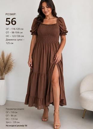 Коричнева сукня, розмір 56