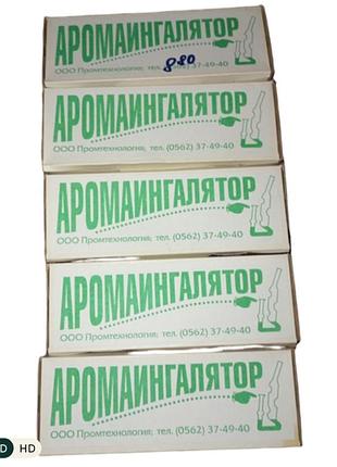 Аромаінгалятор шакріз скляний прозорий