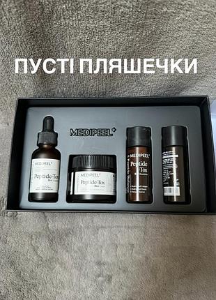 Порожні флакони medi-peel peptide-tox + оригінальна коробка,